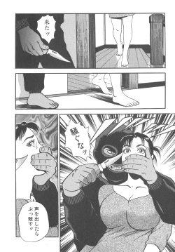 Page 178 of The Judgement of Rape