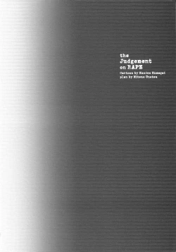 Page 3 of The Judgement of Rape