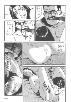 Page 61 of The Judgement of Rape