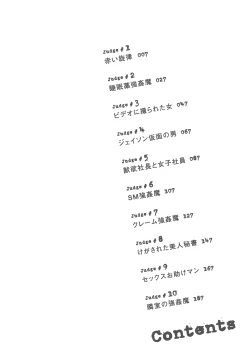 Page 6 of The Judgement of Rape