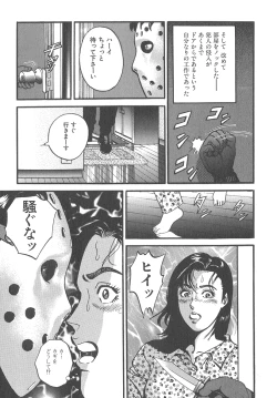 Page 79 of The Judgement of Rape