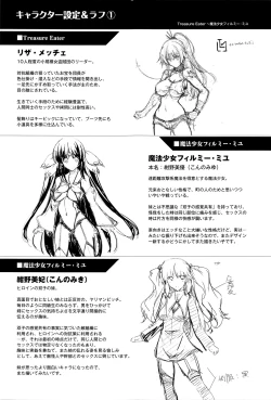 Page 175 of Ikusa Otome, Kairaku Ni Nomareiku