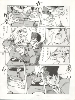 Page 18 of LOOK BACK