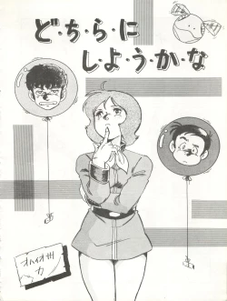 Page 32 of LOOK BACK