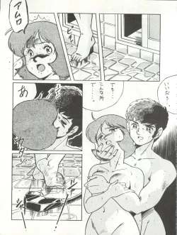 Page 47 of LOOK BACK