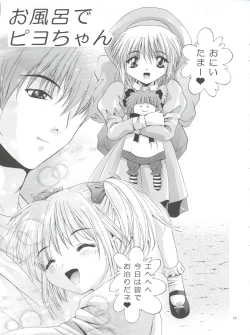 Page 19 of MOUSOU Mini Theater 7