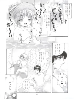 Page 20 of MOUSOU Mini Theater 7
