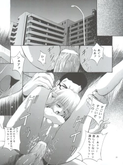 Page 35 of MOUSOU Mini Theater 7