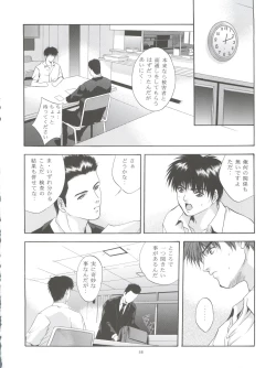 Page 38 of MOUSOU Mini Theater 7