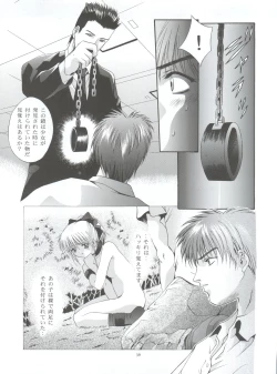 Page 39 of MOUSOU Mini Theater 7