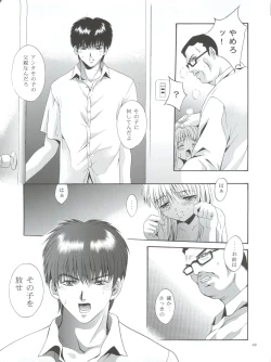 Page 49 of MOUSOU Mini Theater 7