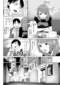 Page 100 of Himitsu no Kissaten Ch. 1-9