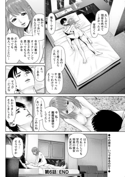 Page 112 of Himitsu no Kissaten Ch. 1-9