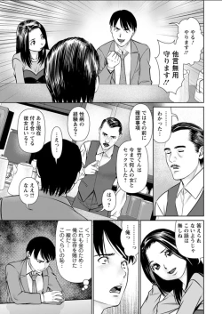 Page 11 of Himitsu no Kissaten Ch. 1-9