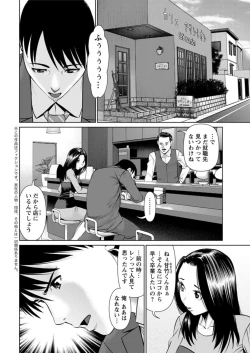 Page 150 of Himitsu no Kissaten Ch. 1-9