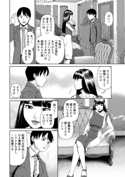 Page 154 of Himitsu no Kissaten Ch. 1-9