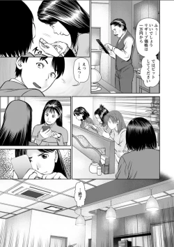 Page 15 of Himitsu no Kissaten Ch. 1-9