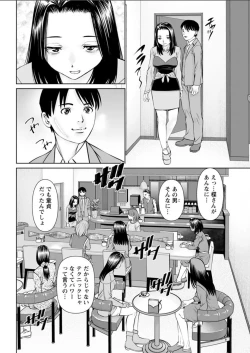 Page 36 of Himitsu no Kissaten Ch. 1-9