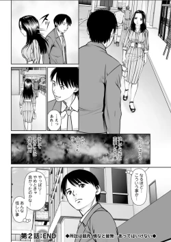 Page 38 of Himitsu no Kissaten Ch. 1-9