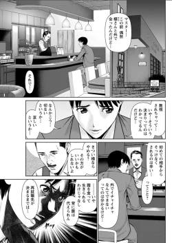 Page 43 of Himitsu no Kissaten Ch. 1-9