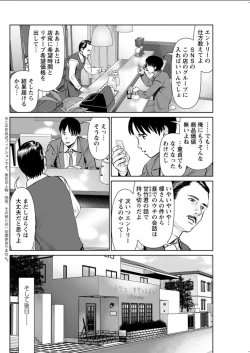 Page 44 of Himitsu no Kissaten Ch. 1-9