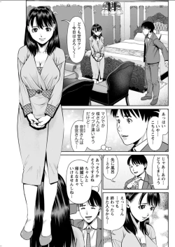 Page 45 of Himitsu no Kissaten Ch. 1-9
