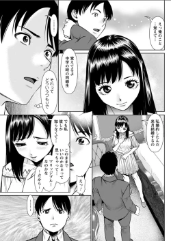 Page 65 of Himitsu no Kissaten Ch. 1-9