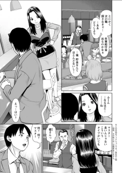 Page 7 of Himitsu no Kissaten Ch. 1-9