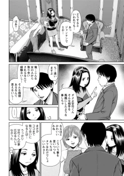 Page 80 of Himitsu no Kissaten Ch. 1-9