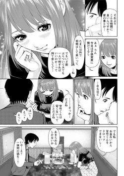 Page 99 of Himitsu no Kissaten Ch. 1-9