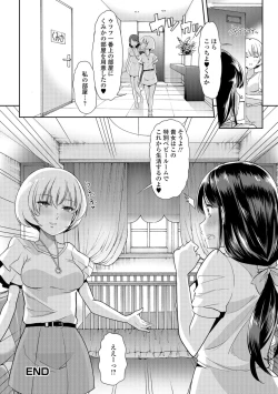 Page 16 of Himitsu no Gyaku Toile Training 2
