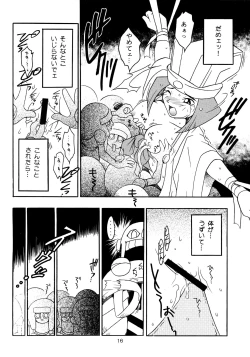 Page 15 of Enma Kourin vol.2