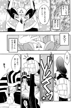 Page 32 of Enma Kourin vol.2