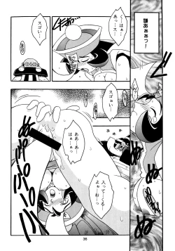 Page 35 of Enma Kourin vol.2