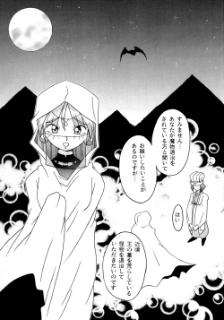 Page 4 of Enma Kourin vol.2