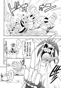 Page 7 of Enma Kourin vol.2