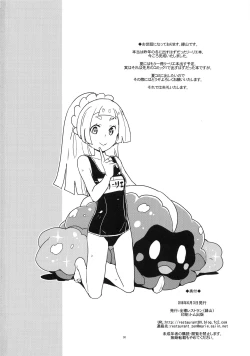 Page 28 of Lillie Kimi no Atama Boku ga Yoku Shite Ageyou