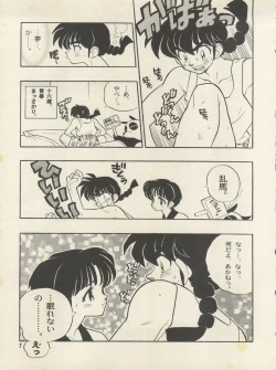 Page 13 of Triple Miracle