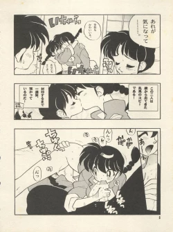 Page 14 of Triple Miracle