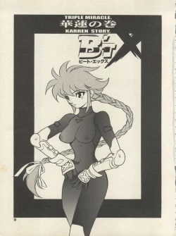 Page 25 of Triple Miracle