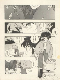 Page 26 of Triple Miracle