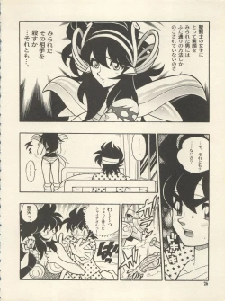 Page 32 of Triple Miracle