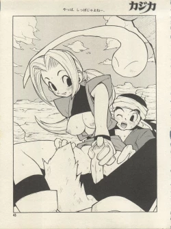 Page 51 of Triple Miracle