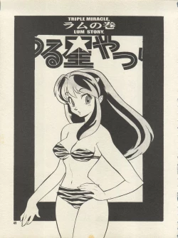 Page 55 of Triple Miracle