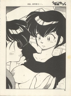 Page 64 of Triple Miracle