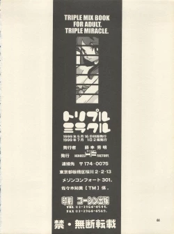 Page 72 of Triple Miracle