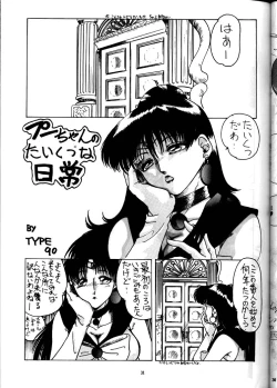 Page 31 of The Omnivous VIII