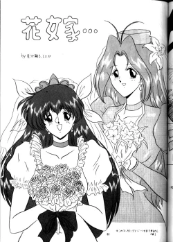 Page 51 of The Omnivous VIII