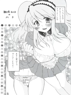 Page 36 of Nogaremono Nan Demo-R