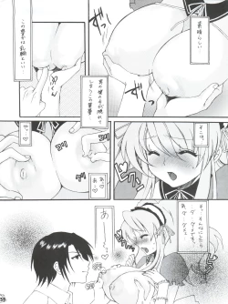 Page 38 of Nogaremono Nan Demo-R